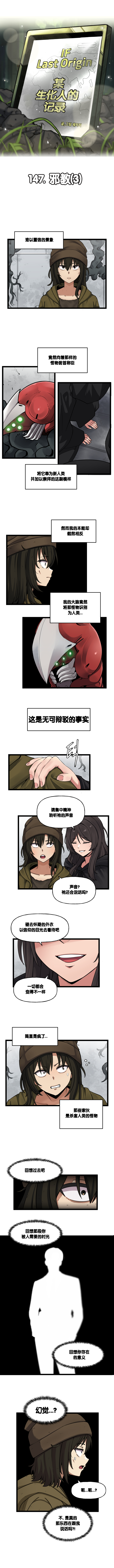 [Valofe] LastOrigin 最后的起源 LO官方漫画个人汉化合集（01.27 - 12.19更新）(Ongoing) - Page 518