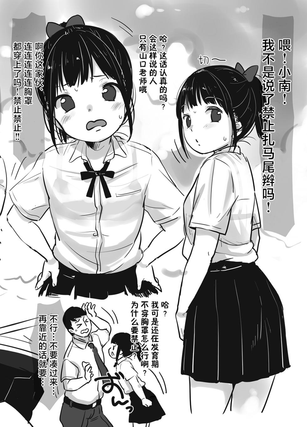 [MeltdoWN COmet (Yukiu Kon)] MeltdoWN COmet Omakebon Matome | MeltdoWN COmet 附赠本合集 [Chinese] [欶澜汉化组] - Page 38