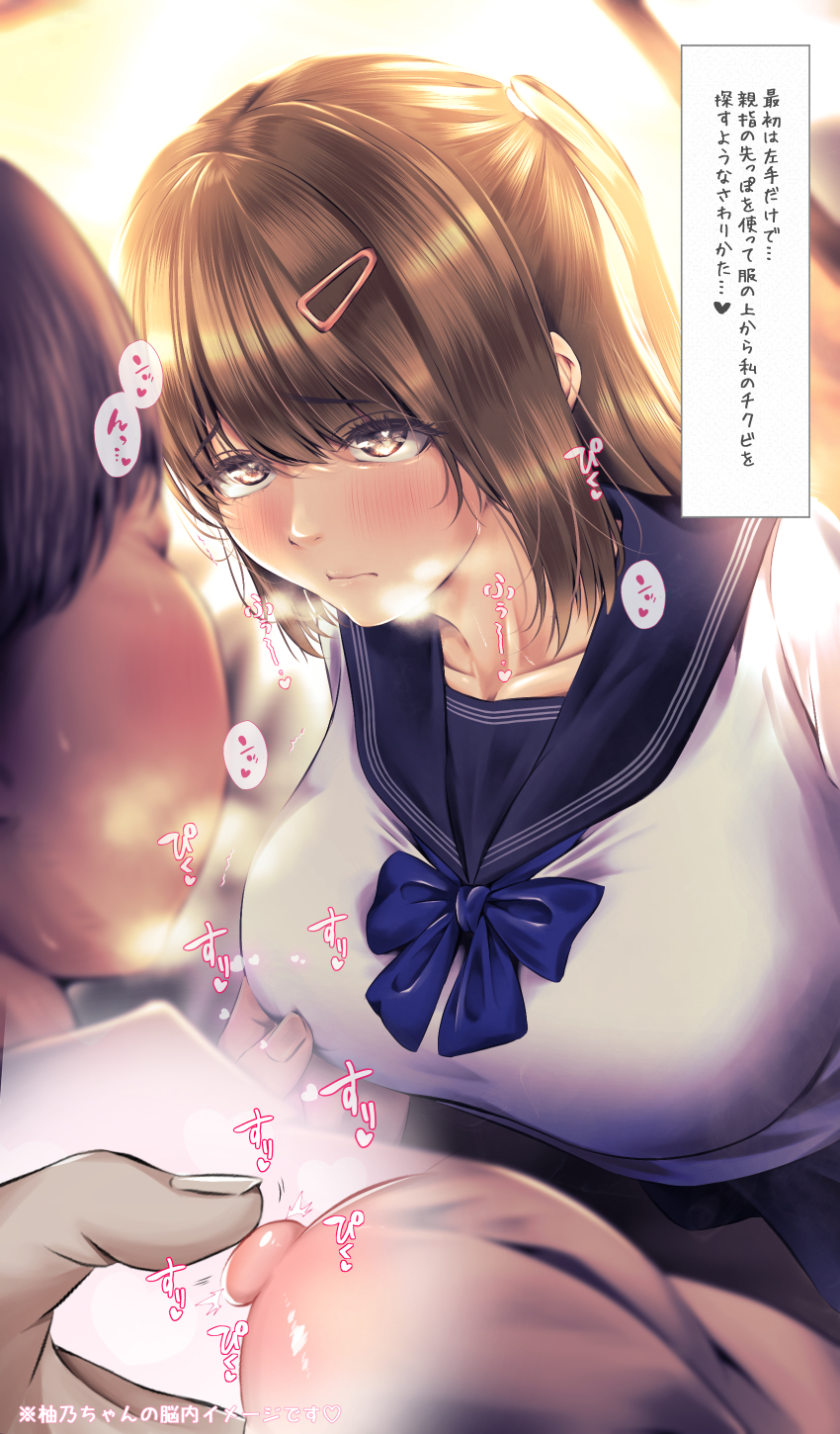 [QR] Yuno-chan - Page 2