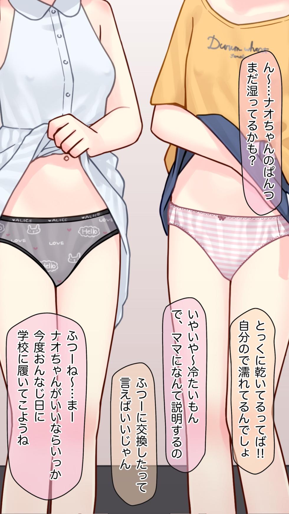 [upStick (Ario Orio)] Stripper Girls - Page 20