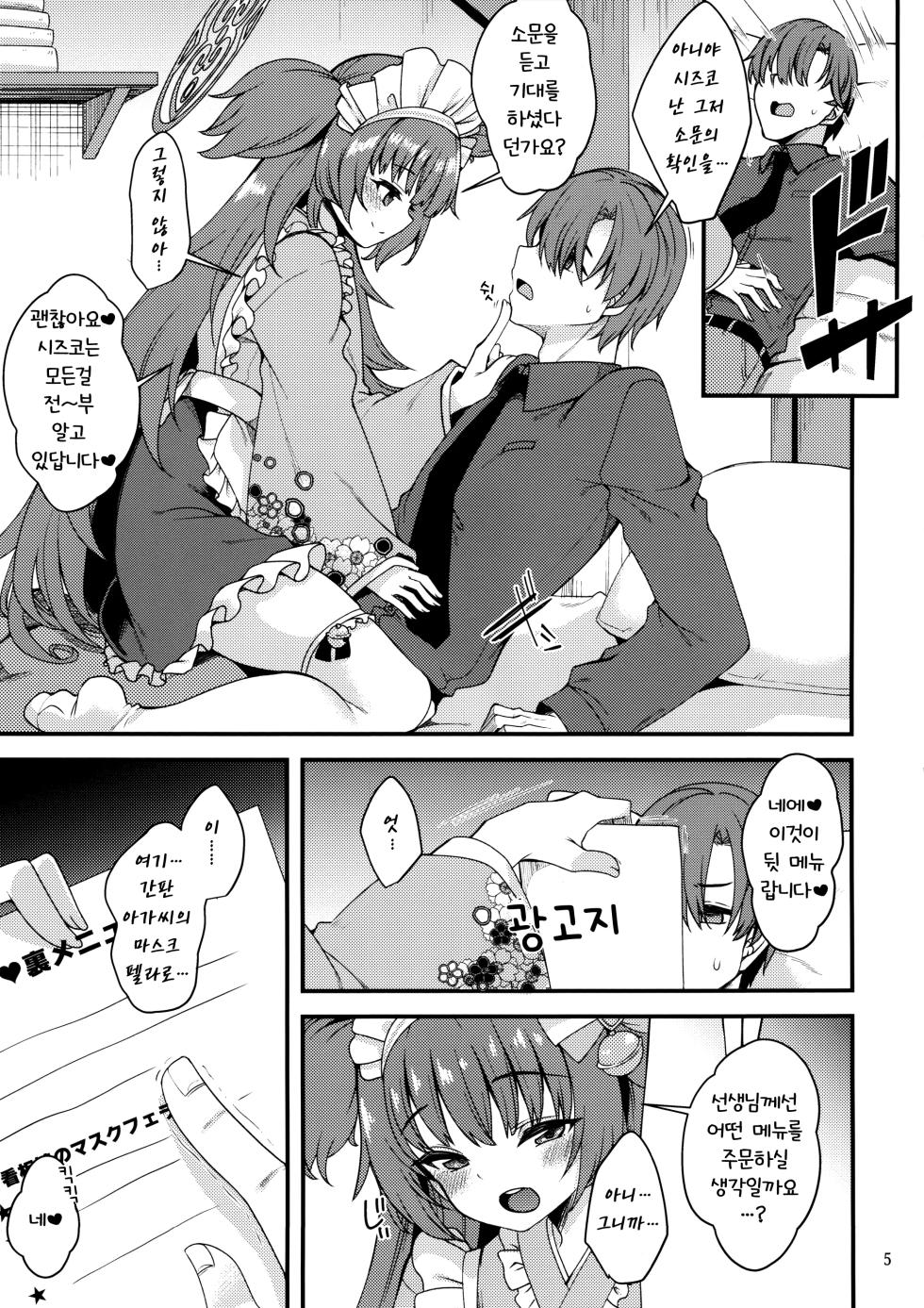 (Sensei no Archive 10) [Ryuukakusan Nodoame (Gokubuto Mayuge)] Momoyo-dou ni wa Ura Menu ga Aru. | 백야당에는 뒷메뉴가 있다. (Blue Archive) [Korean] - Page 5