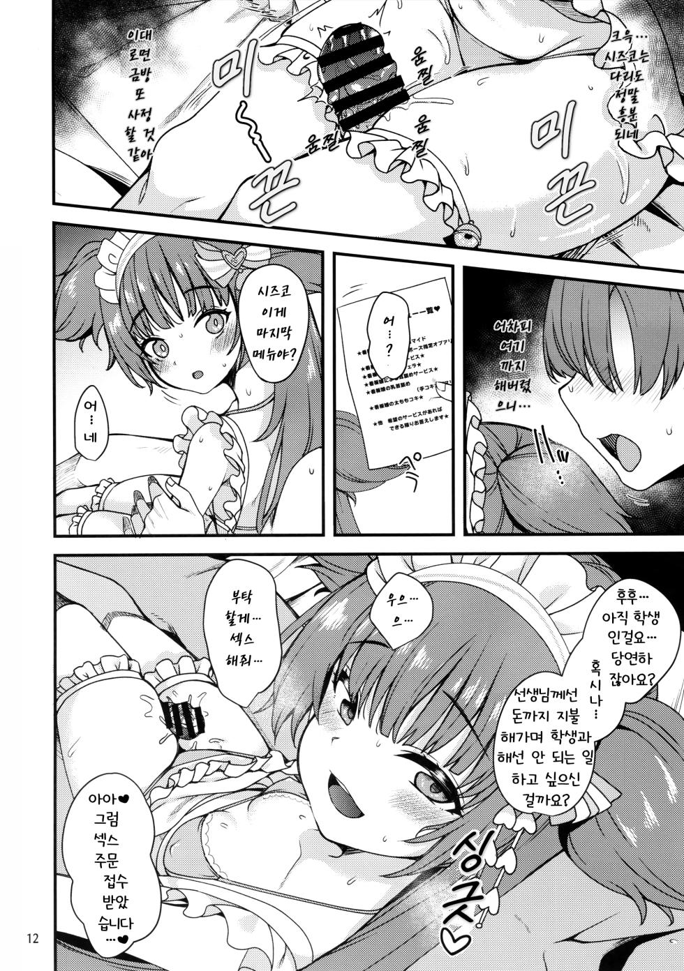 (Sensei no Archive 10) [Ryuukakusan Nodoame (Gokubuto Mayuge)] Momoyo-dou ni wa Ura Menu ga Aru. | 백야당에는 뒷메뉴가 있다. (Blue Archive) [Korean] - Page 12
