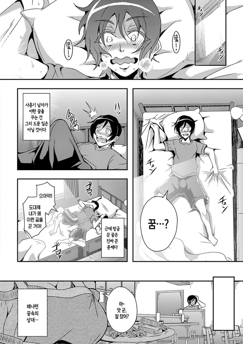 [Mifune Seijirou] Boku to Succubus Mama-tachi to no Harem Life ch 1-4 | 나와 서큐버스 엄마들과의 하렘 생활 제1-4화[팀 숙녀][Korean][Digital][Ongoing] - Page 6