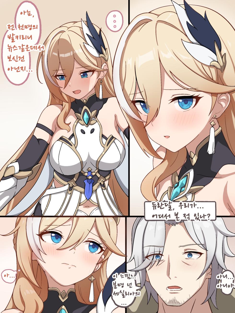 [MilliAni] Durandal - Page 1