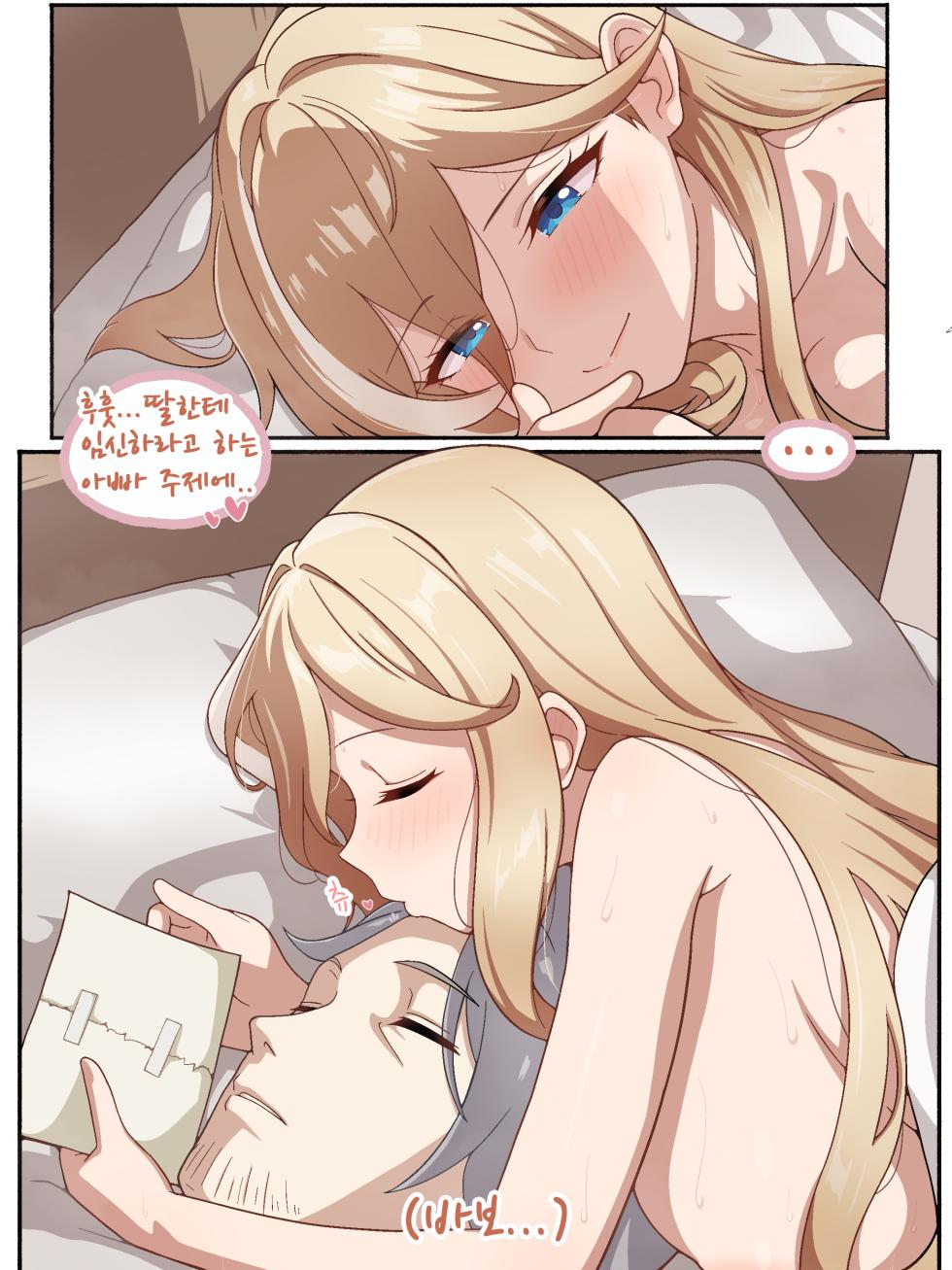 [MilliAni] Durandal - Page 10