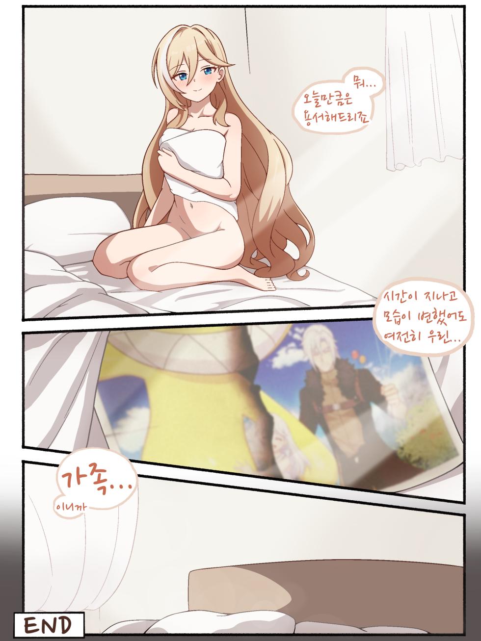 [MilliAni] Durandal - Page 11