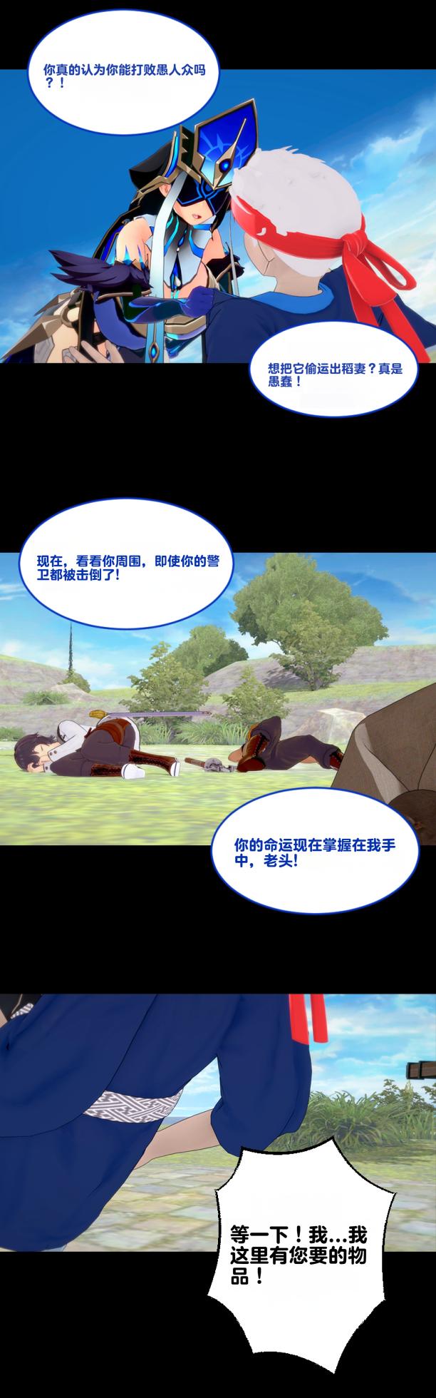 [DukeofSargoth] Through Skin and Silence Part 2 [个人汉化组] - Page 3