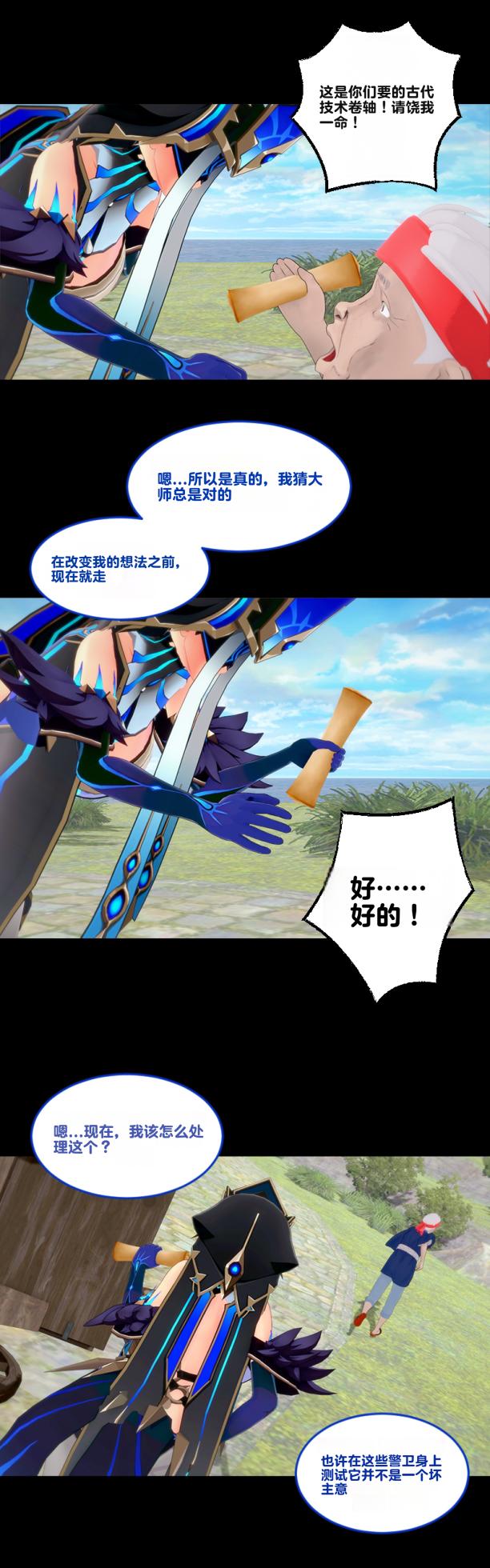 [DukeofSargoth] Through Skin and Silence Part 2 [个人汉化组] - Page 4