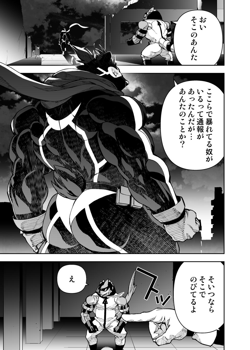 [めんスケ] ヒーローもの (進行中) - Page 1