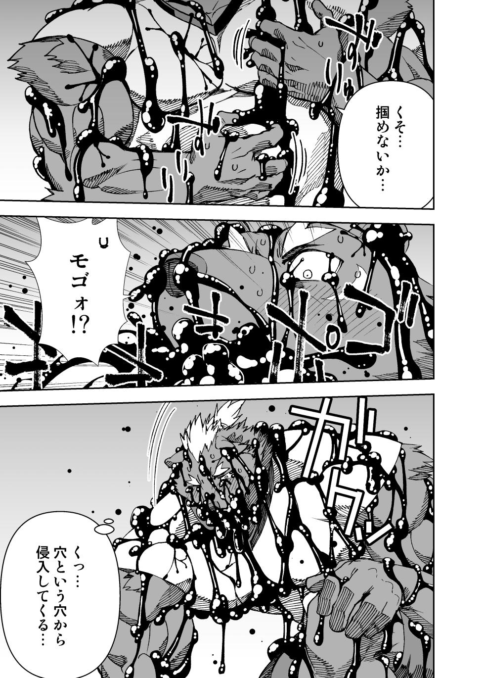 [めんスケ] ヒーローもの (進行中) - Page 14