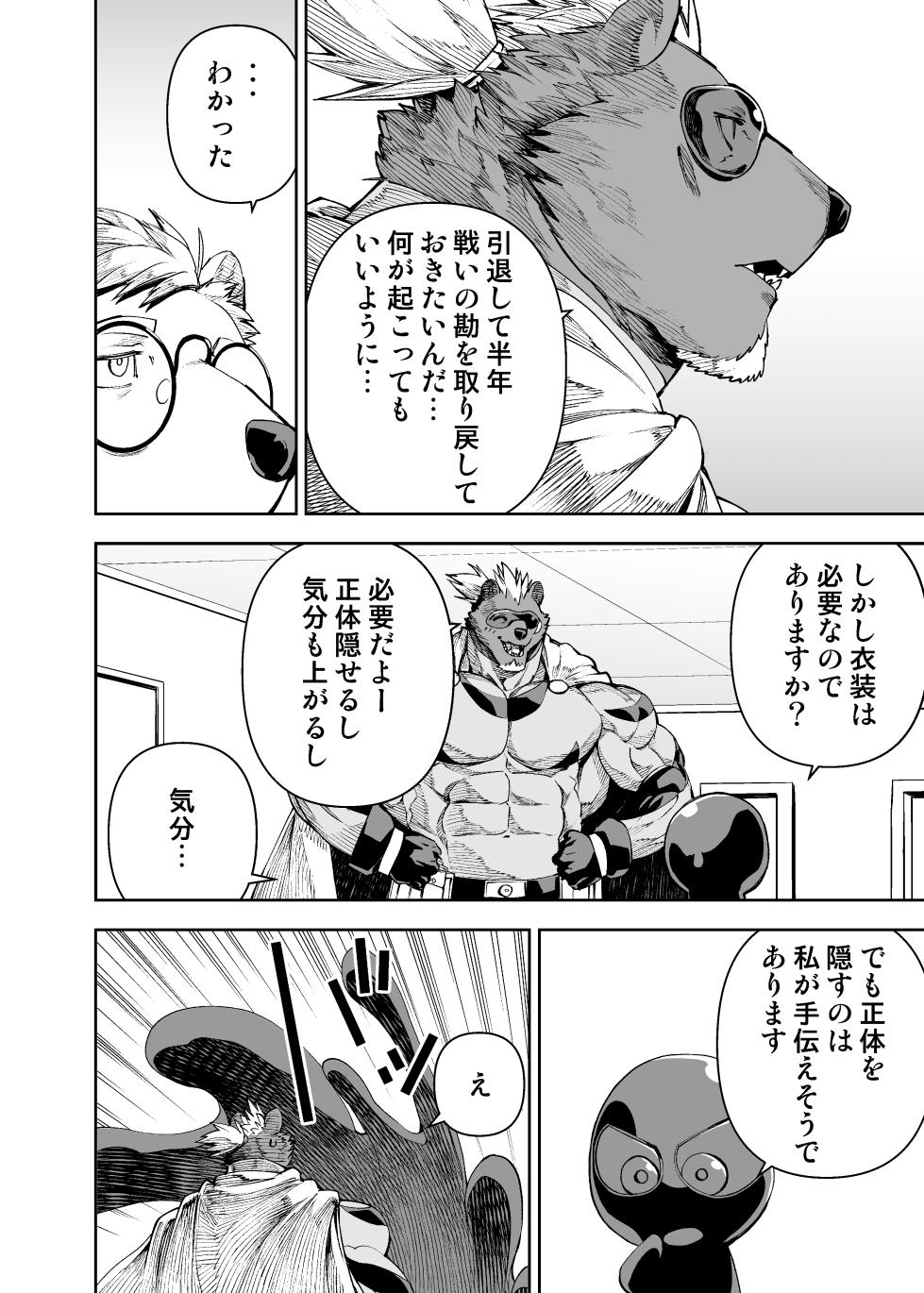 [めんスケ] ヒーローもの (進行中) - Page 37