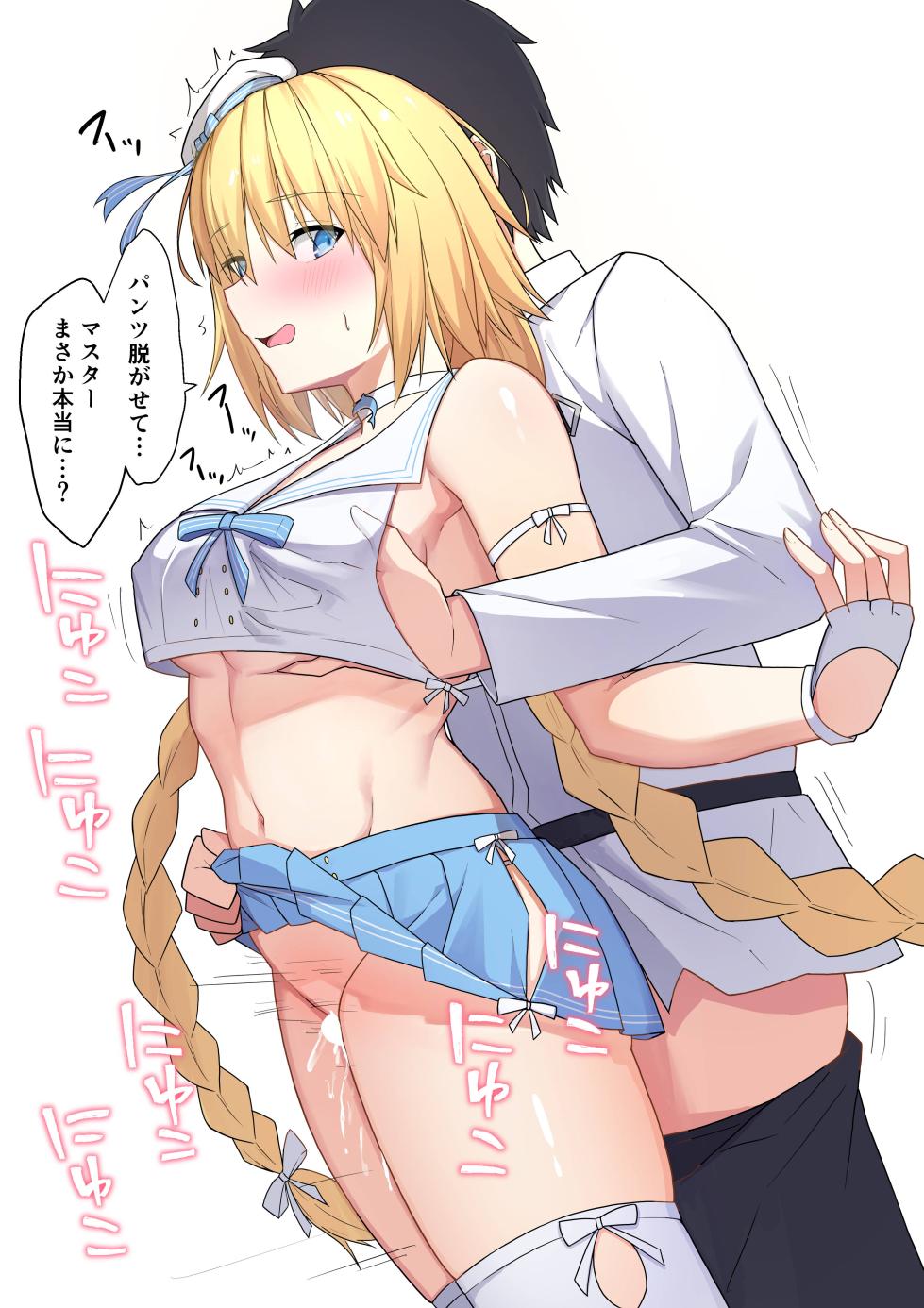 [ナツザメ] 水兵ジャンヌに我慢できなくなるマスター (Fate/Grand Order) - Page 9