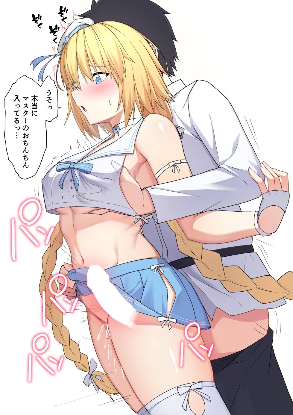 [ナツザメ] 水兵ジャンヌに我慢できなくなるマスター (Fate/Grand Order) - Page 11