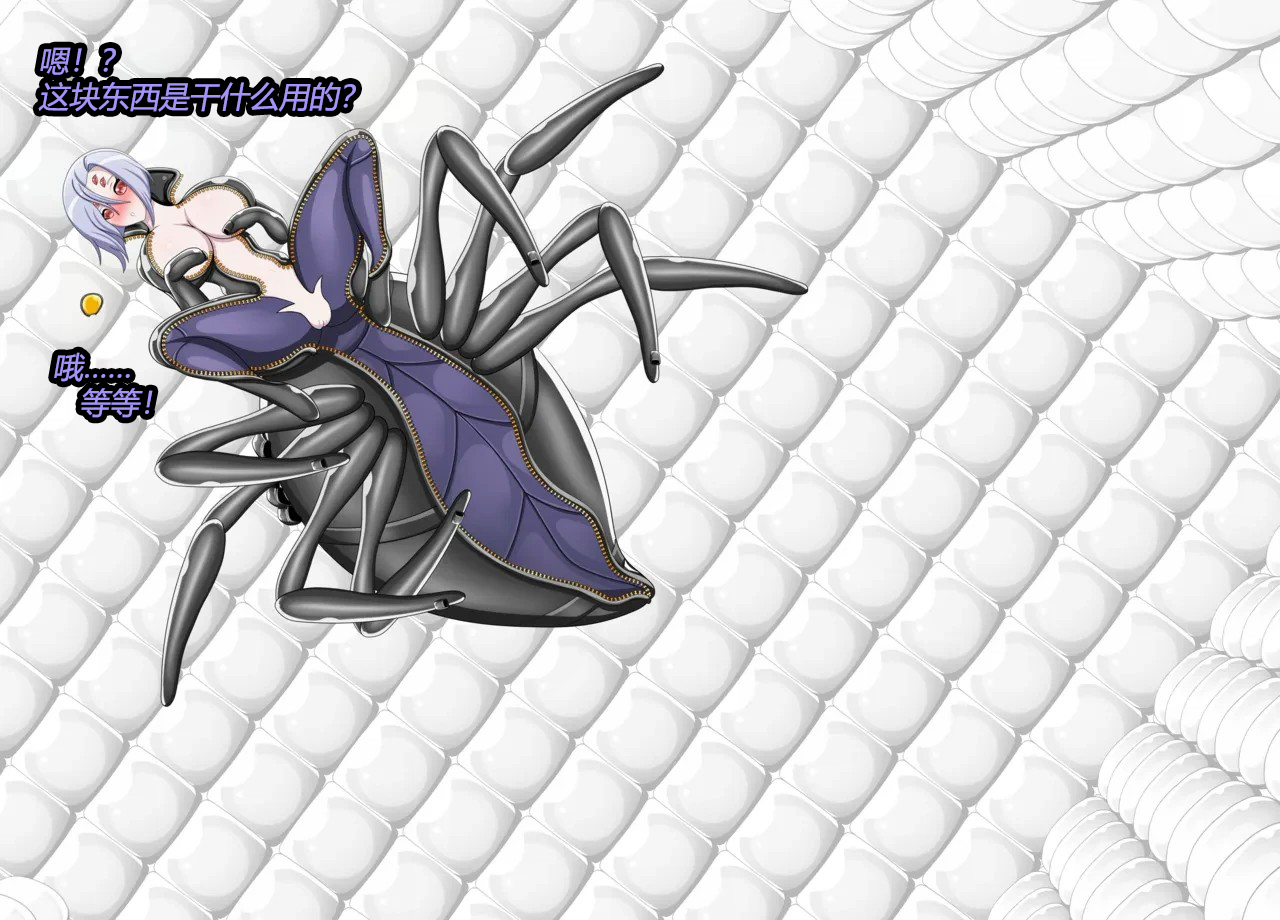 [JacketFreak] Arachnera Story（有条色狼汉化） - Page 14