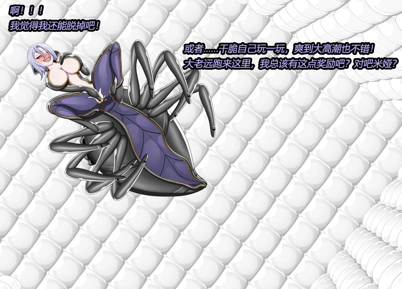 [JacketFreak] Arachnera Story（有条色狼汉化） - Page 20