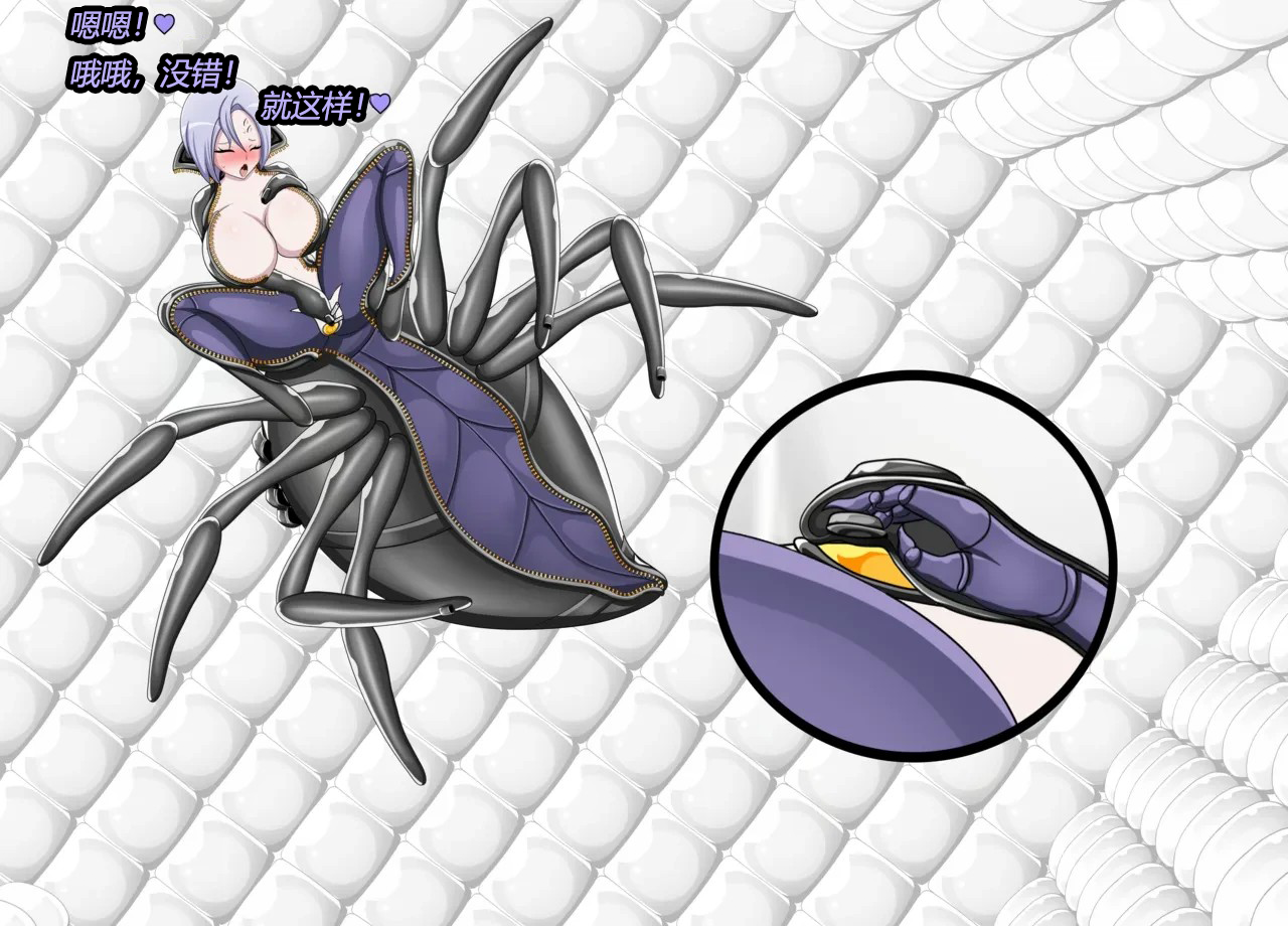 [JacketFreak] Arachnera Story（有条色狼汉化） - Page 21