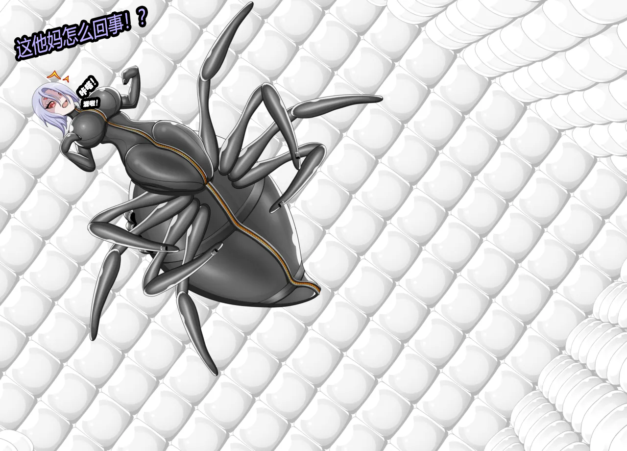 [JacketFreak] Arachnera Story（有条色狼汉化） - Page 23