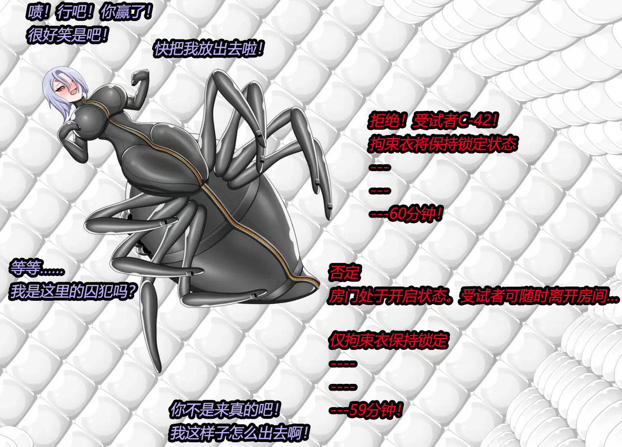 [JacketFreak] Arachnera Story（有条色狼汉化） - Page 25