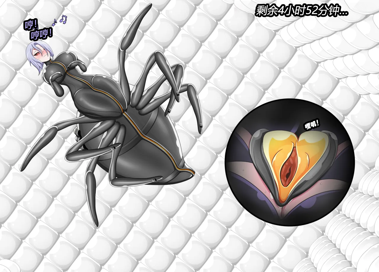 [JacketFreak] Arachnera Story（有条色狼汉化） - Page 32