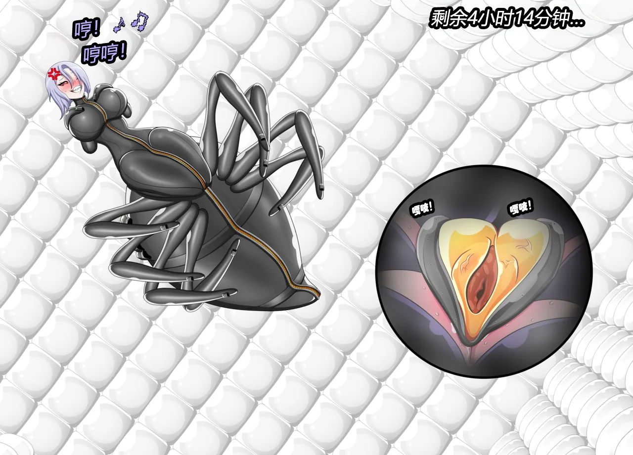 [JacketFreak] Arachnera Story（有条色狼汉化） - Page 33