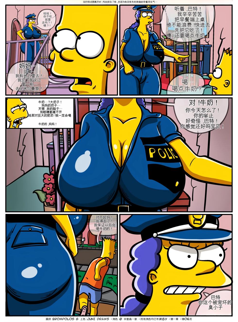 [Brompolos_Ventzx1_Riukykappa] The Sexensteins (Simpsons) [Ongoing][Chinese] [Ai翻譯] - Page 7