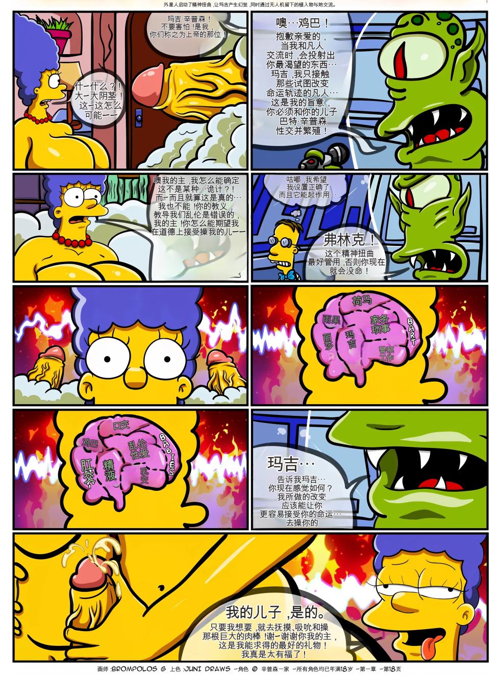 [Brompolos_Ventzx1_Riukykappa] The Sexensteins (Simpsons) [Ongoing][Chinese] [Ai翻譯] - Page 19