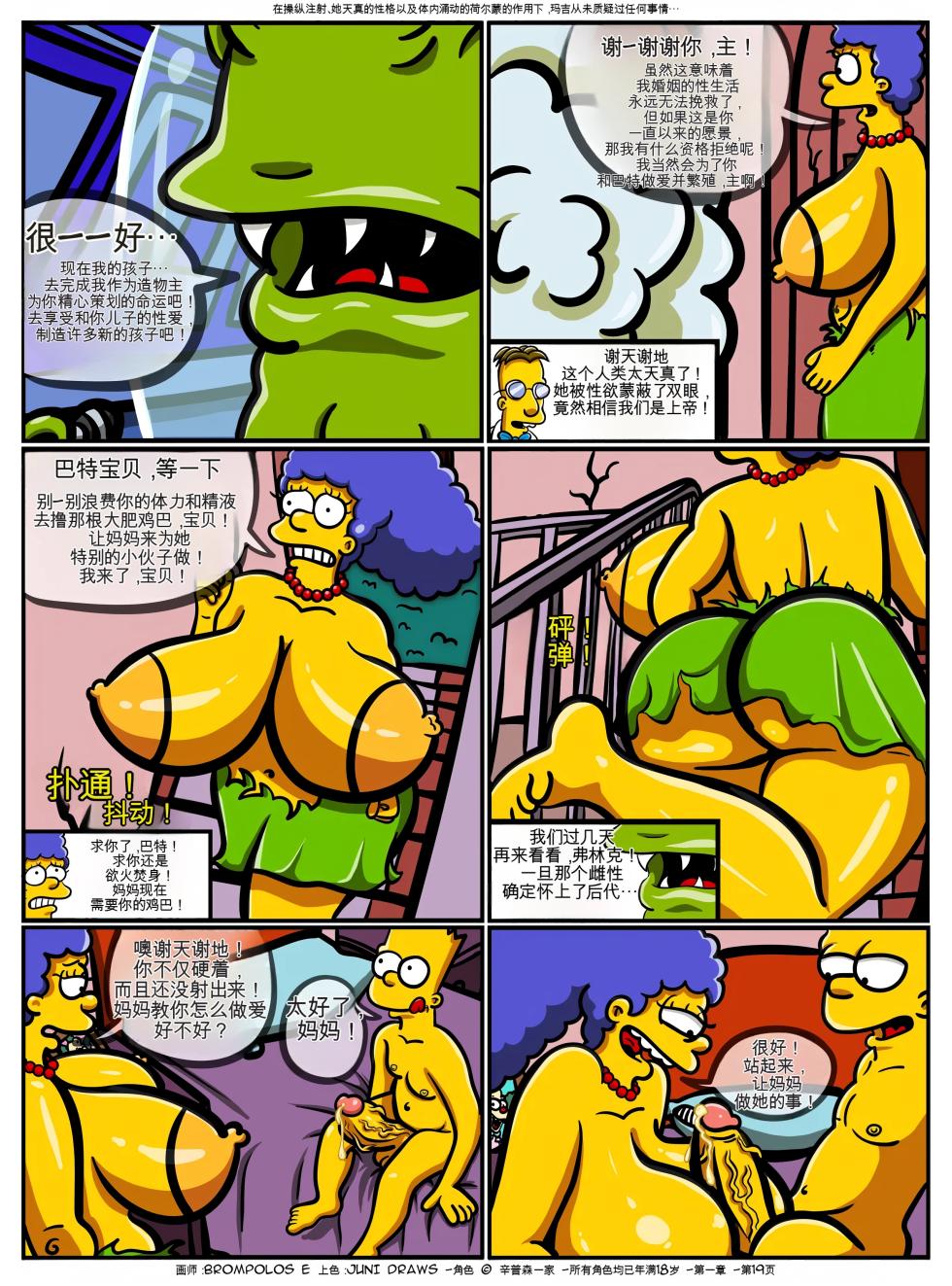 [Brompolos_Ventzx1_Riukykappa] The Sexensteins (Simpsons) [Ongoing][Chinese] [Ai翻譯] - Page 20