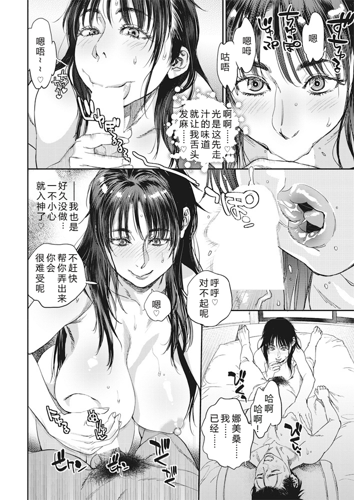 [Kishizuka Kenji] Kyoukai no Iwasaka-sou Ch. 1-8 [Chinese] [机智的叉子汉化] [Digital] - Page 10