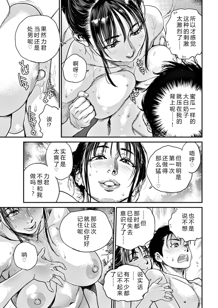 [Kishizuka Kenji] Kyoukai no Iwasaka-sou Ch. 1-8 [Chinese] [机智的叉子汉化] [Digital] - Page 23