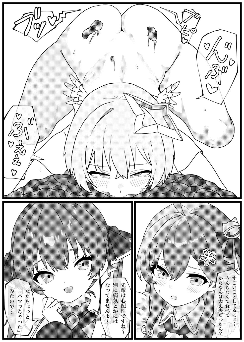 [Penicillin] Unko Tabeta dake de Iku-sama ni Nacchatta Amane Kanata-chan (Amane Kanata) - Page 5