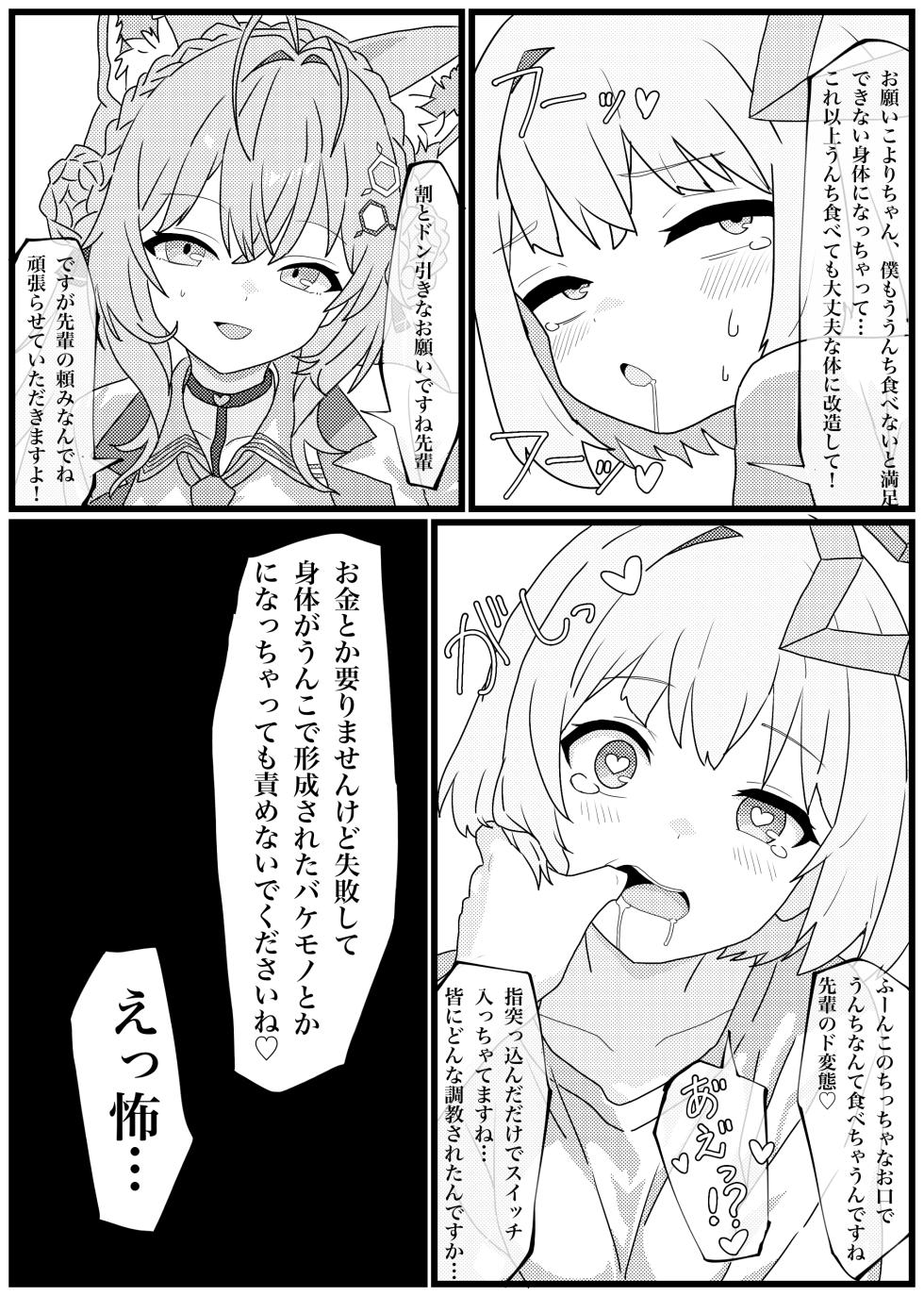 [Penicillin] Unko Tabeta dake de Iku-sama ni Nacchatta Amane Kanata-chan (Amane Kanata) - Page 6