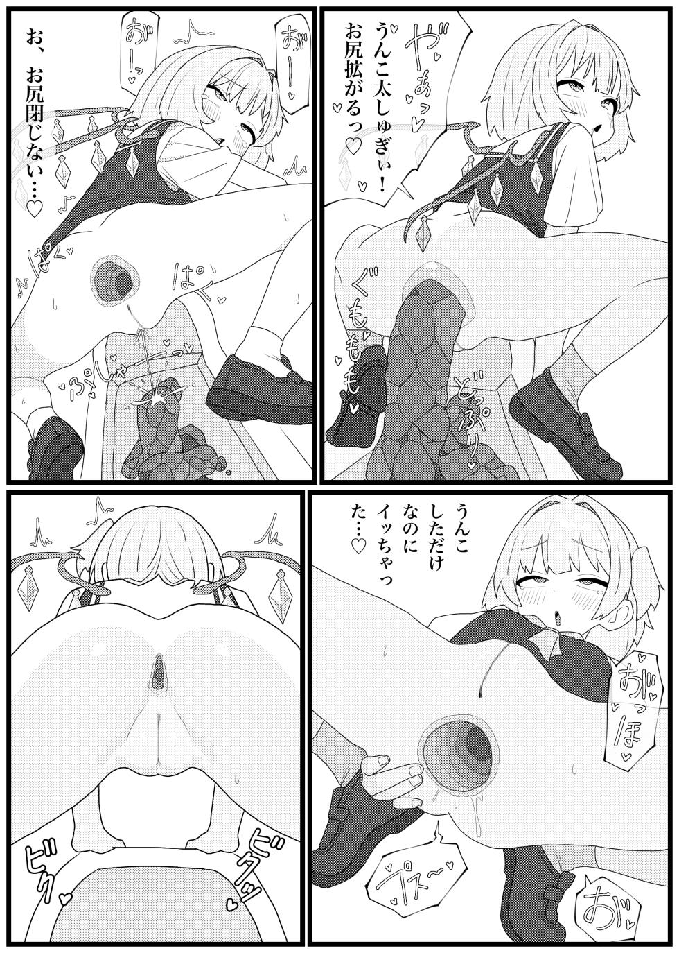 [Penicillin] Anal Kurui no Flan-chan ga Dappun Satsuei Shichau Hanashi (Touhou Project) - Page 13