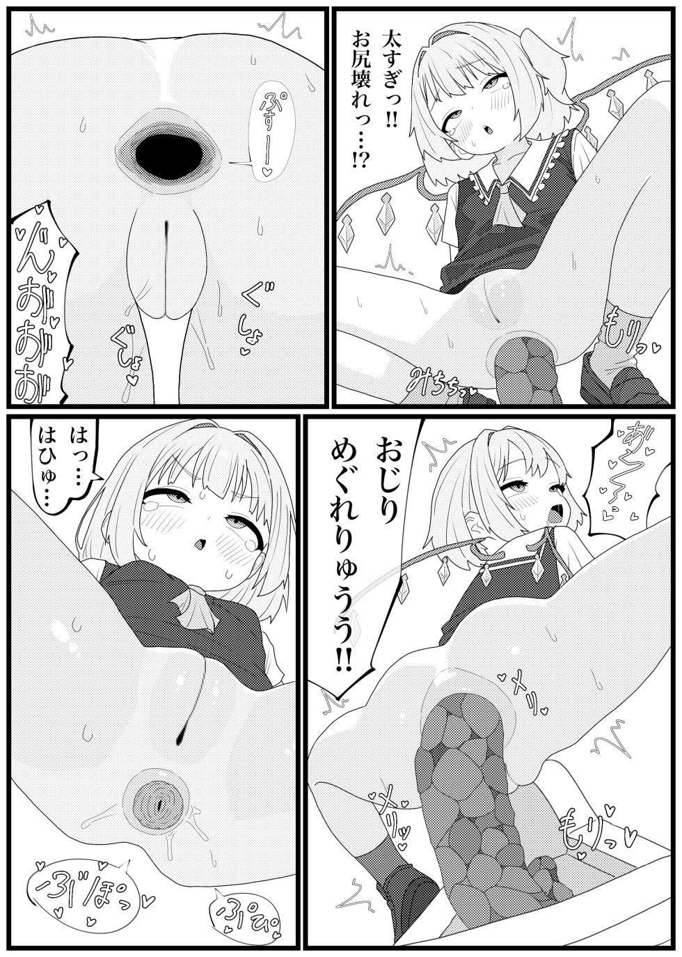 [Penicillin] Anal Kurui no Flan-chan ga Dappun Satsuei Shichau Hanashi (Touhou Project) - Page 16