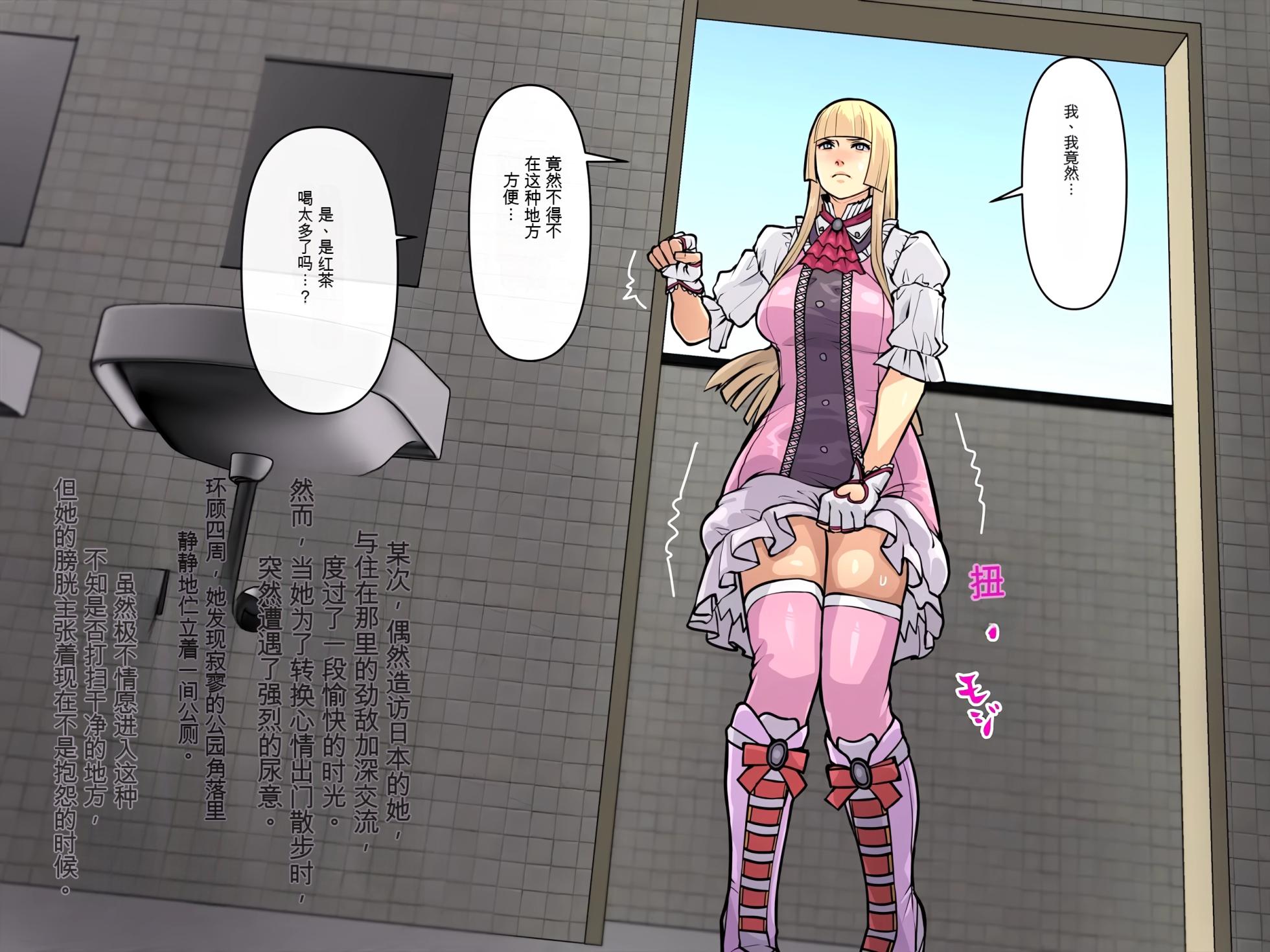 [THE HYPERMAN] 妄想便所2 [Chinese] [Ai翻譯] - Page 3