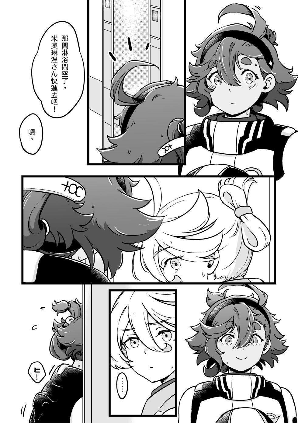 [西宿舍洗衣間 (Tonton)] 很明顯吧(機動戦士ガンダム 水星の魔女) [中国語] [DL版] - Page 3