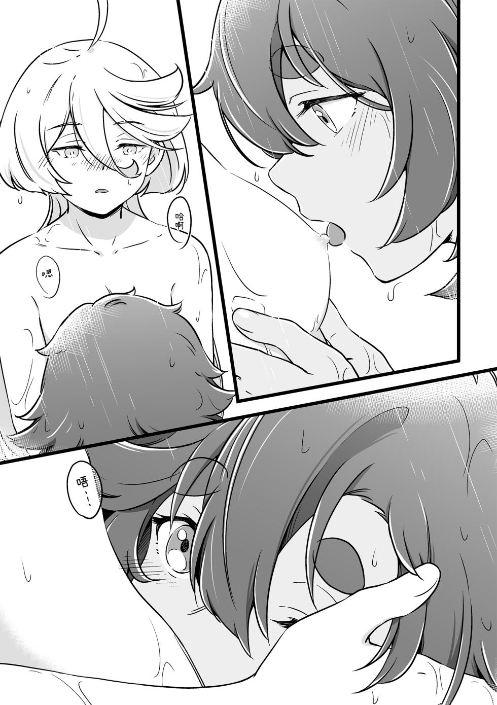 [西宿舍洗衣間 (Tonton)] 很明顯吧(機動戦士ガンダム 水星の魔女) [中国語] [DL版] - Page 16