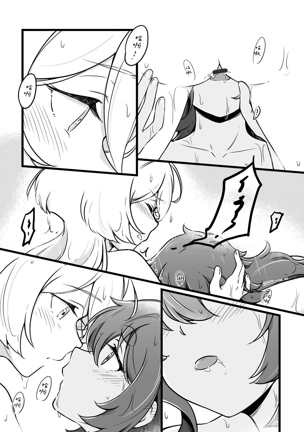 [西宿舍洗衣間 (Tonton)] 很明顯吧(機動戦士ガンダム 水星の魔女) [中国語] [DL版] - Page 18