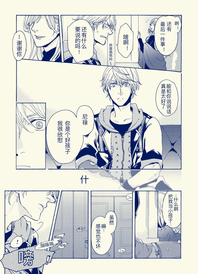 [N+(Kazta)]One day One night [无属性](Devil May Cry) [Chinese] - Page 10