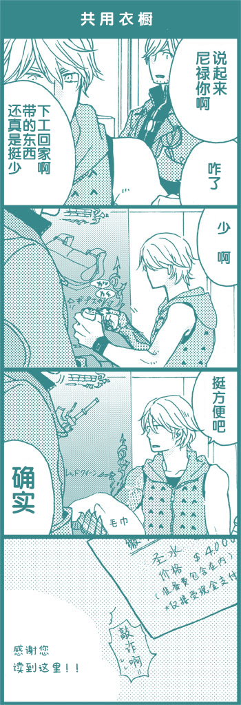 [N+(Kazta)]One day One night [无属性](Devil May Cry) [Chinese] - Page 25