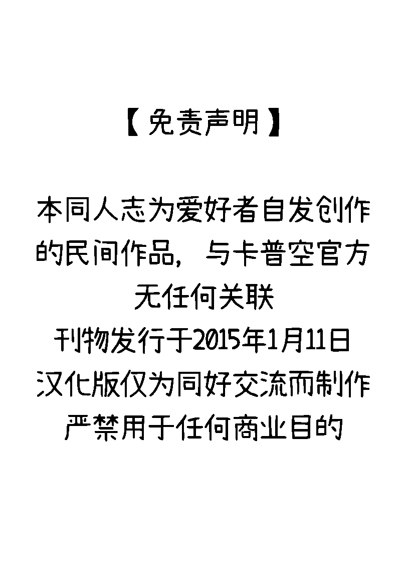 [N+(Kazta)]One day One night [无属性](Devil May Cry) [Chinese] - Page 28
