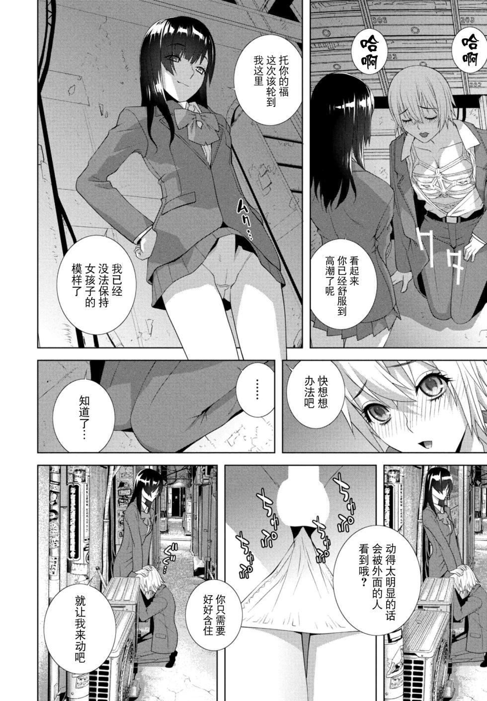 [Shinobu Tanei] Imouto ga Boku de Ani ga Kanojo (COMIC Penguin Club 2025-11) [Chinese] [BLUE氪个人翻译] [Digital] - Page 8