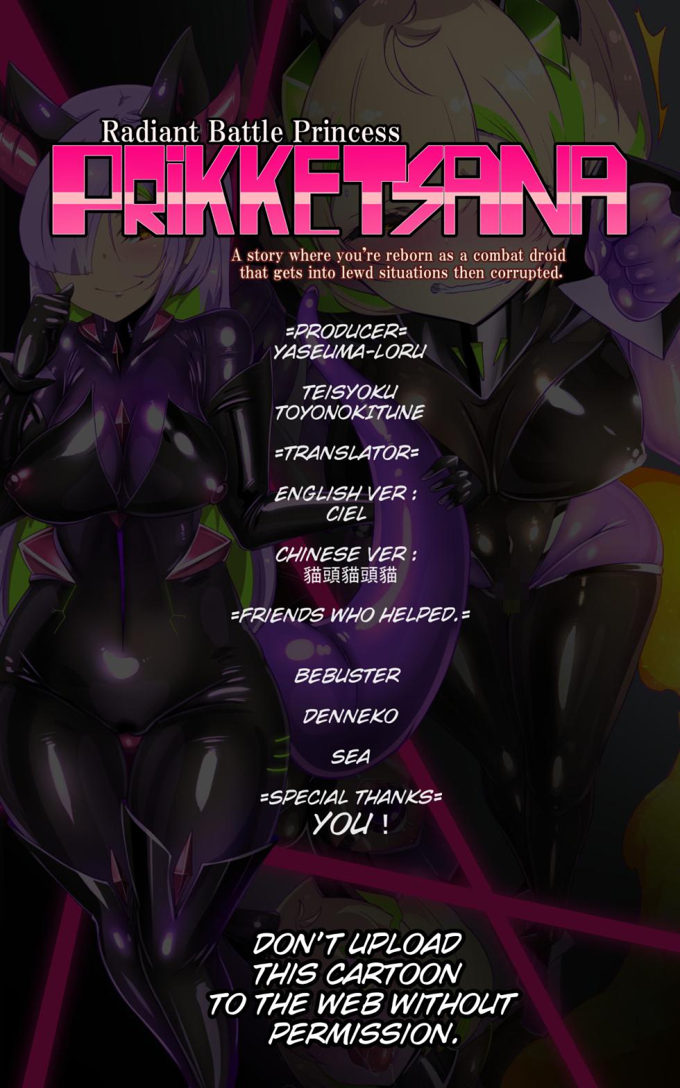 [Yaseuma Lo-Ru] A manga about a girl who is reincarnated as a combat android, and then has a very erotic experience and turns evil - Senkou Heijo Prikke Tsana - - Page 38