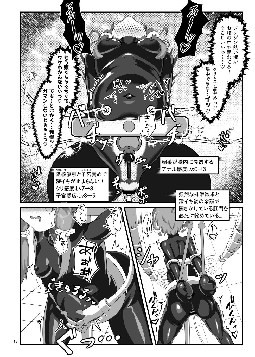 [Uraroji Tics (Nunumeme)] Ero Trap Dungeon Gotoki ni Kono Watashi ga Makeru to demo? (VOICEROID) [Digital] - Page 17