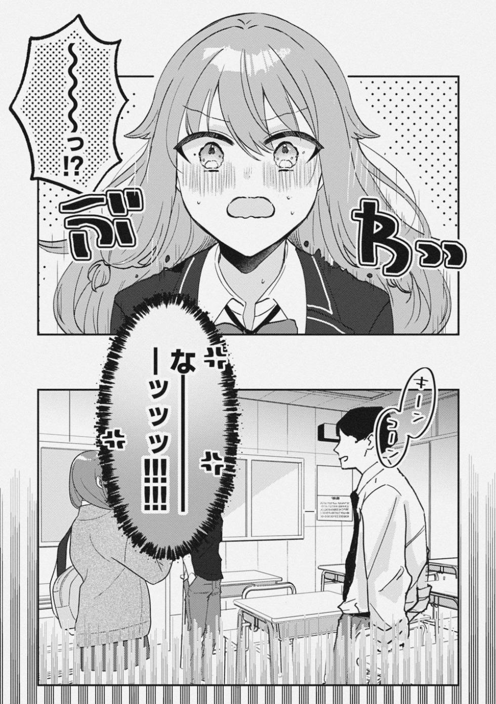 (Kimi to Irodoru Sekai 10) [Asukachige] Akairo Kakushite - Hidden red (Project Sekai) [Sample] - Page 12