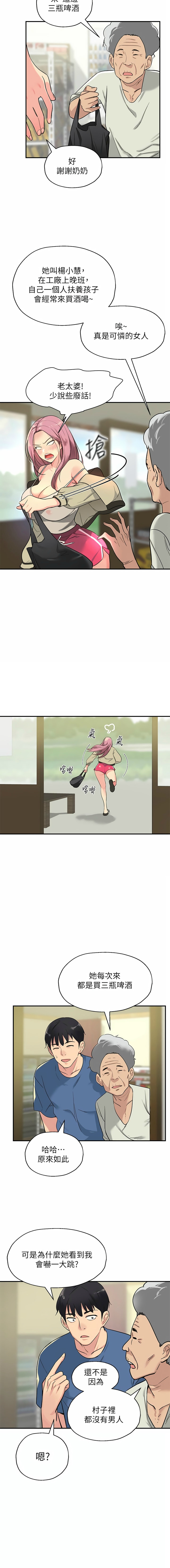[韩漫] 洞洞杂货铺/Glory Hole Shop 1-151 [中文][已完结] - Page 12
