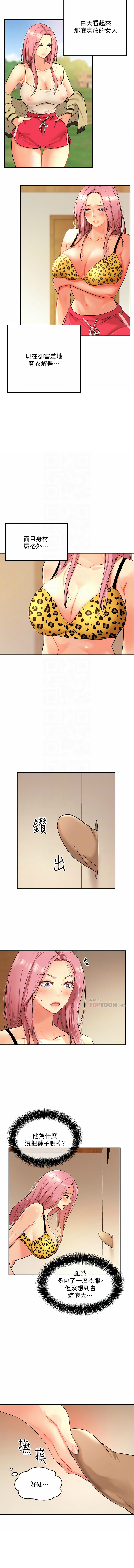 [韩漫] 洞洞杂货铺/Glory Hole Shop 1-151 [中文][已完结] - Page 24