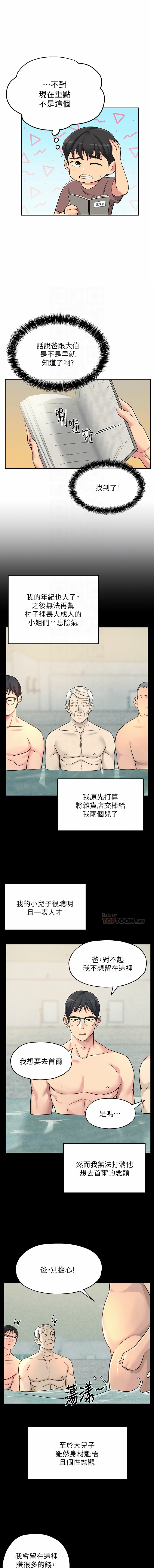[韩漫] 洞洞杂货铺/Glory Hole Shop 1-151 [中文][已完结] - Page 42