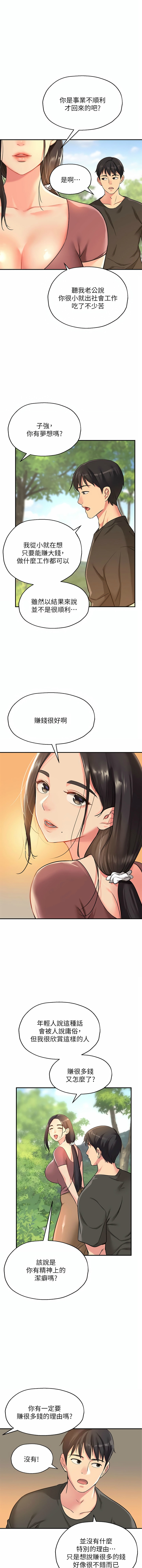 [韩漫] 洞洞杂货铺/Glory Hole Shop 1-151 [中文][已完结] - Page 47