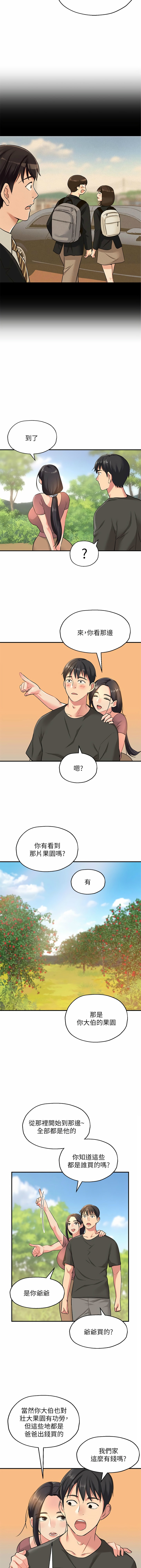 [韩漫] 洞洞杂货铺/Glory Hole Shop 1-151 [中文][已完结] - Page 48