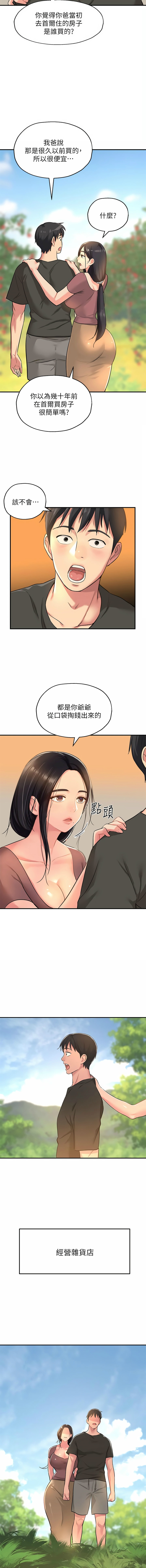 [韩漫] 洞洞杂货铺/Glory Hole Shop 1-151 [中文][已完结] - Page 49